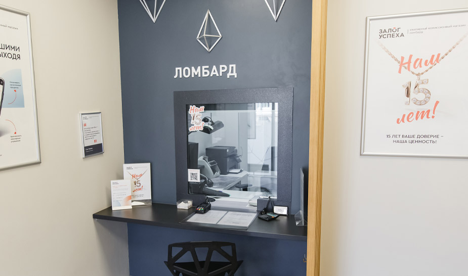 Ломбард Залог Успеха