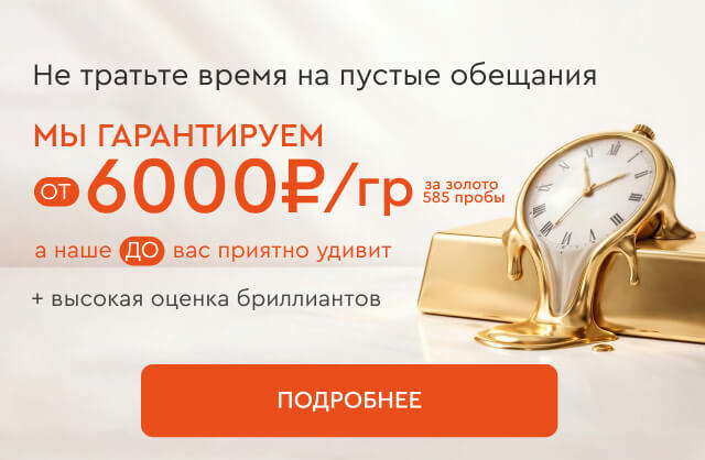 Ювелирный ломбард 