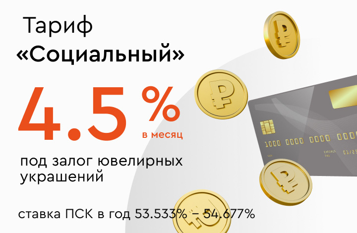 Социальный