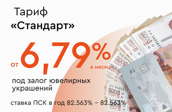 Стандарт