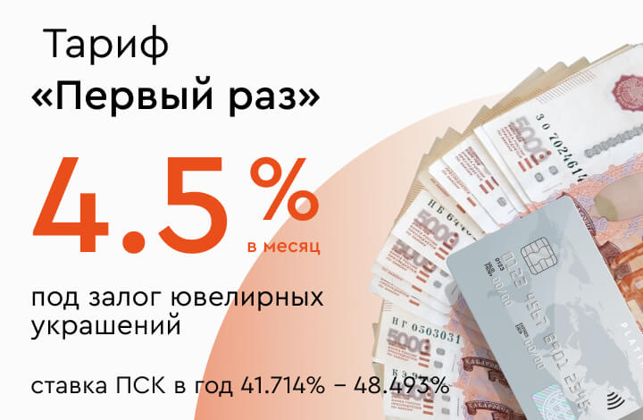 Первый раз