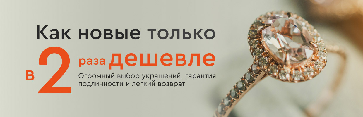 promo