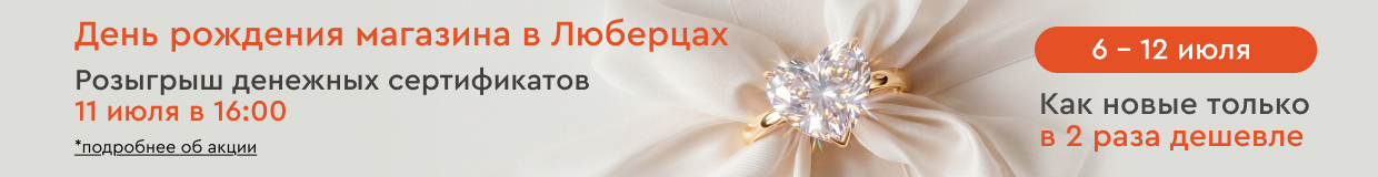 Украшения по лучшим ценам