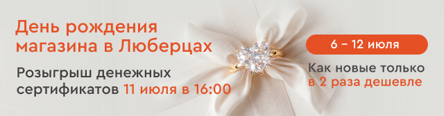 Украшения по лучшим ценам