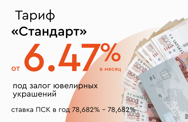 Стандарт