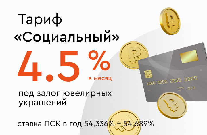 Социальный