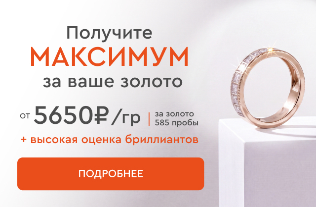 Ювелирный ломбард 