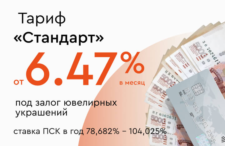 Стандарт
