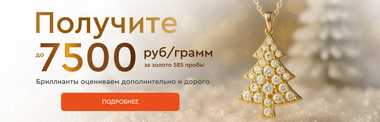 Ювелирный ломбард 