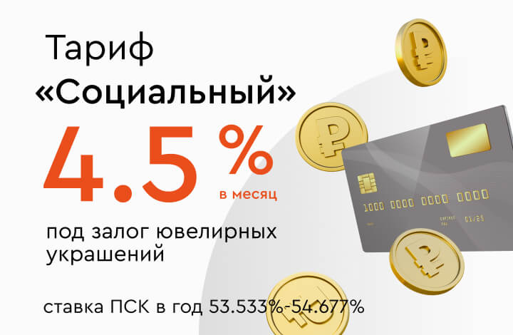 Социальный