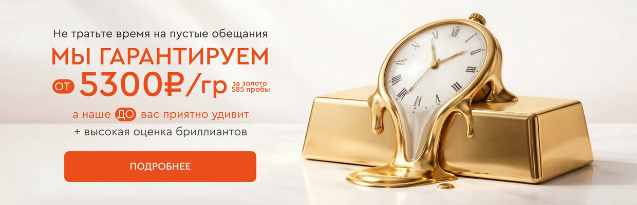 Ювелирный ломбард