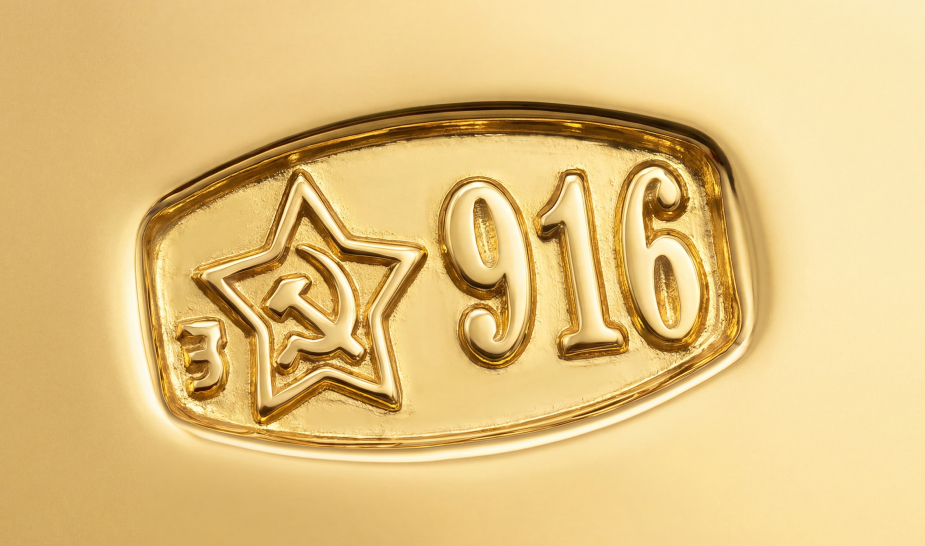 Клеймо 196 проба