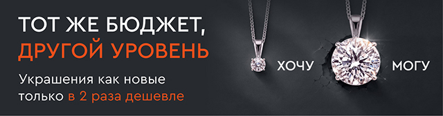 Украшения по лучшим ценам