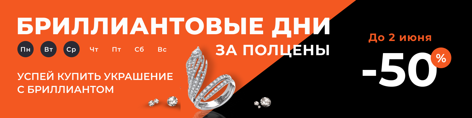 Скидки на изделия с бриллиантами. Смотреть фото Скидки на изделия с бриллиантами. Смотреть картинку Скидки на изделия с бриллиантами. Картинка про Скидки на изделия с бриллиантами. Фото Скидки на изделия с бриллиантами