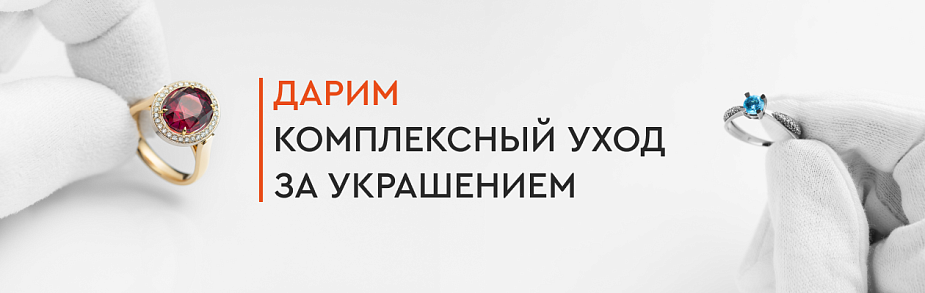 Дарим посещение ювелирной мастерской!