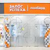 №47 Ломбард Южное Бутово - 1