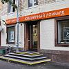 №42 Ломбард Университет - 1