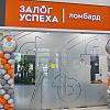 №47 Ломбард Южное Бутово - 1