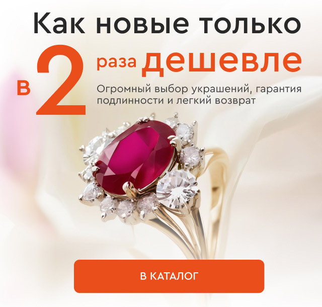 Как новые только в 2 раза дешевле