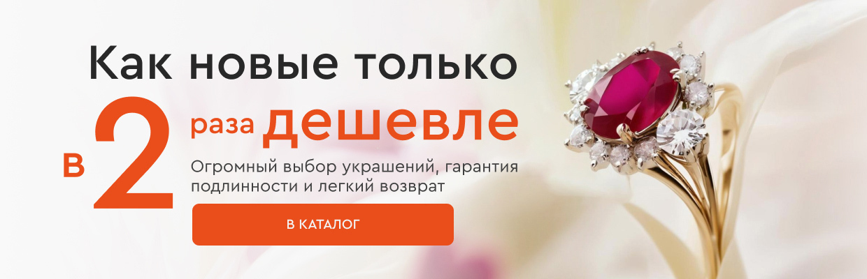 Как новые только в 2 раза дешевле