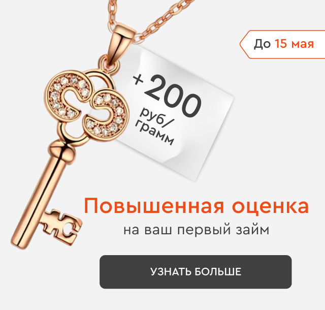 Повышенная оценка +200р/гр