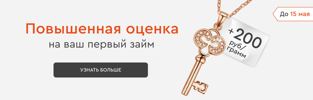 Повышенная оценка +200р/гр