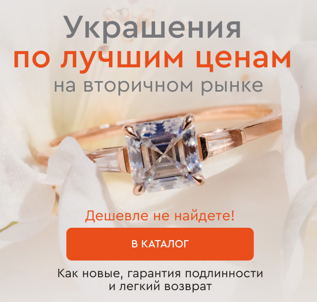 Украшения по лучшим ценам